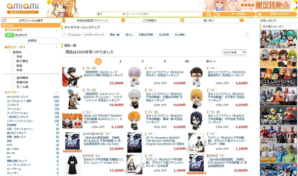 『BLEACH』より、「藍染惣右介」「市丸ギン」のフィギュアが「るかっぷ」シリーズに登場。あみあみにて、それぞれ予約受付中。 画像 21