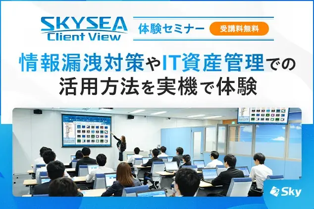 10月6日開始　SKYSEAハンズオンでM1 Cloud体験