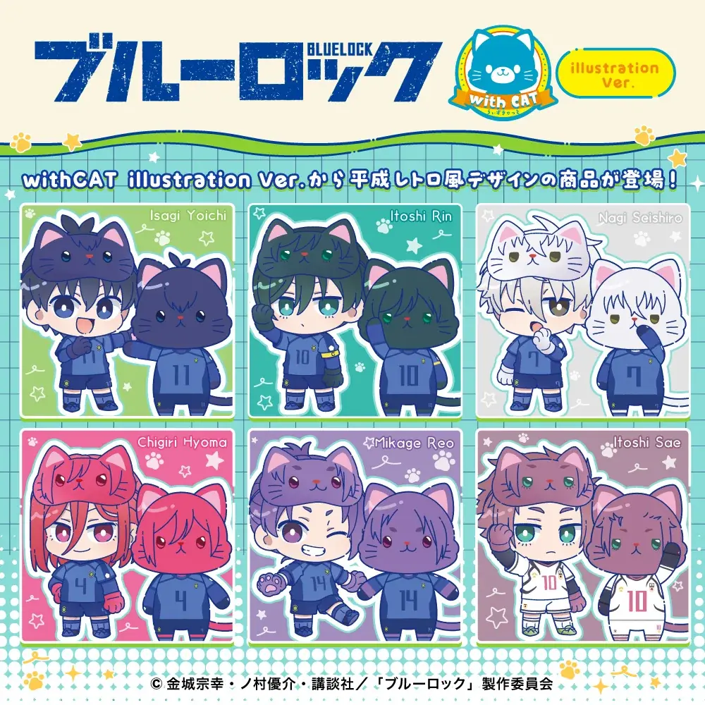 TVアニメ『ブルーロック』より、withCAT illustration Ver.が登場！ 画像 1