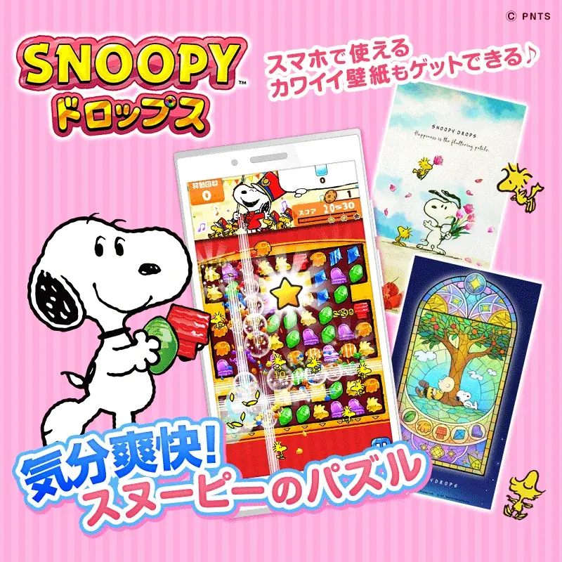 『スヌーピードロップス』スヌーピーに会える「旅する撮影会」10月は熊本で開催！ 画像 3