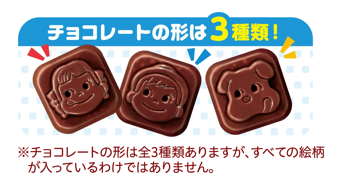 【不二家】「ペコちゃんポコちゃんとゆかいな仲間たち」がパッケージに登場！ 「ペコポコクランチチョコレート袋」「ミルキーチョコビスケット6P」「コロコロミルキーボールチョコパウチ」「チョコえんぴつ」 画像 3