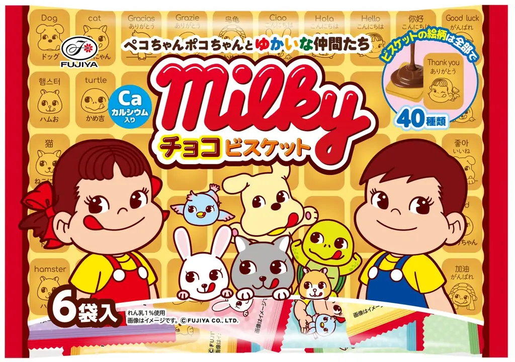 【不二家】「ペコちゃんポコちゃんとゆかいな仲間たち」がパッケージに登場！ 「ペコポコクランチチョコレート袋」「ミルキーチョコビスケット6P」「コロコロミルキーボールチョコパウチ」「チョコえんぴつ」 画像 5