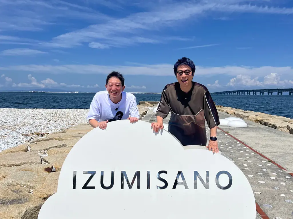 9月27日放送 田村淳と泉佐野でととのうSP