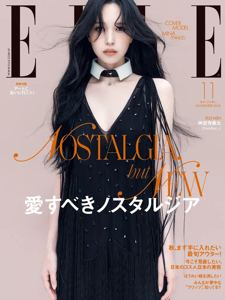 9月28日発売 ELLE Japon11月号：MINA表紙＆神宮寺特別版