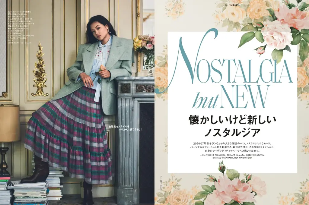 MINA(TWICE)さんと神宮寺 勇太さん(Number_i)が登場『エル・ジャポン』11月号が9月28日に発売 画像 5