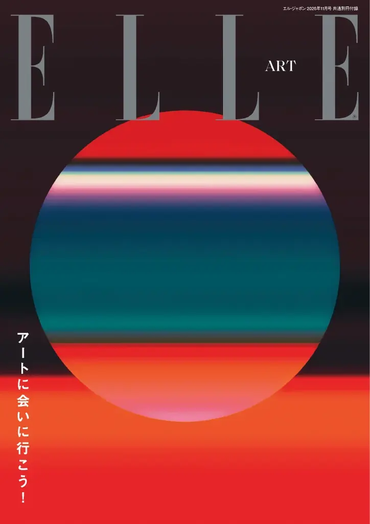 MINA(TWICE)さんと神宮寺 勇太さん(Number_i)が登場『エル・ジャポン』11月号が9月28日に発売 画像 7