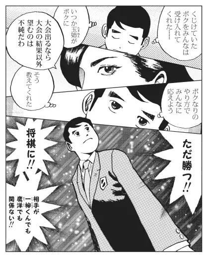 3年生となった飛鳥田たち、新入生も加わり新たな顔ぶれで、西湘将棋まつりへ挑む！しかし、そこには……！幻の名作将棋漫画『笑え、ゼッフィーロ』第12巻が電子書籍で発売！ 画像 2