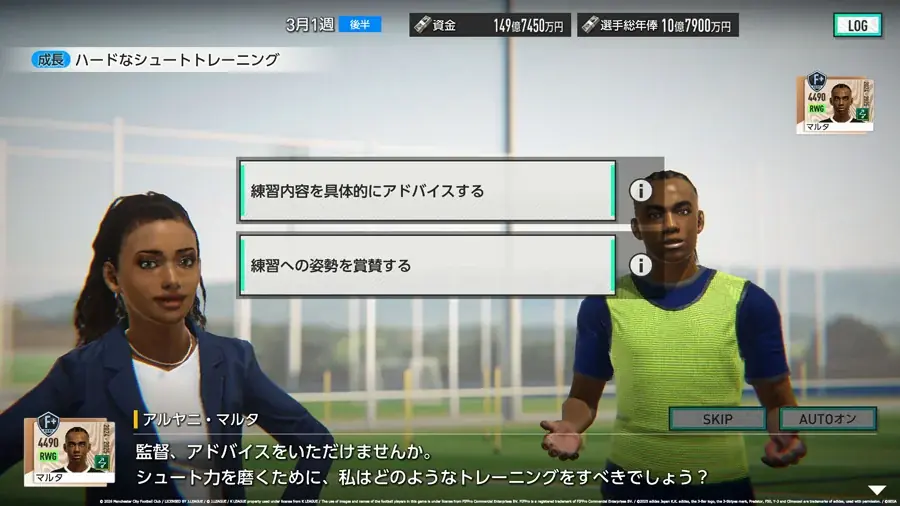 『プロサッカークラブをつくろう！2026』×ピザーラコラボ開始！コラボセットにはアイテムコード付きの「リアル特練カード」を同梱 画像 10