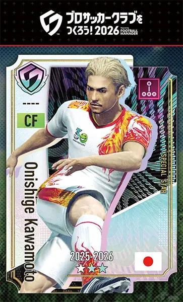 『プロサッカークラブをつくろう！2026』×ピザーラコラボ開始！コラボセットにはアイテムコード付きの「リアル特練カード」を同梱 画像 4