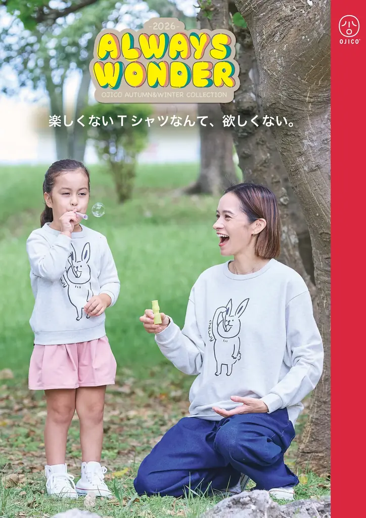 新作長袖Tシャツもころんと小田急ロマンスカーVSE×OJICOが先行販売で登場！ 画像 2