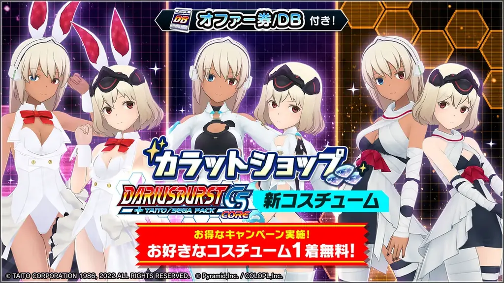 『ダライアスバーストCSコア』×『アリス・ギア・アイギス』コラボ開催中！新スタイルとなった『イブリー【奔雷】（CV：川澄 綾子）』が登場！ 画像 4
