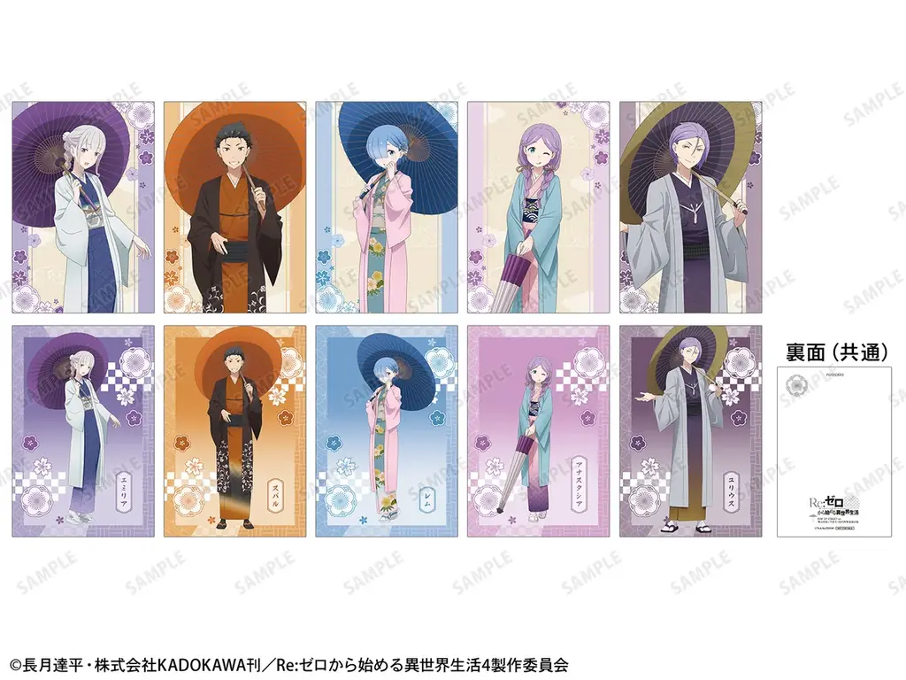「『Re:ゼロから始める異世界生活』 POP UP STREET in 奥山おまいりまち・浅草西参道商店街」が開催決定！ 画像 5
