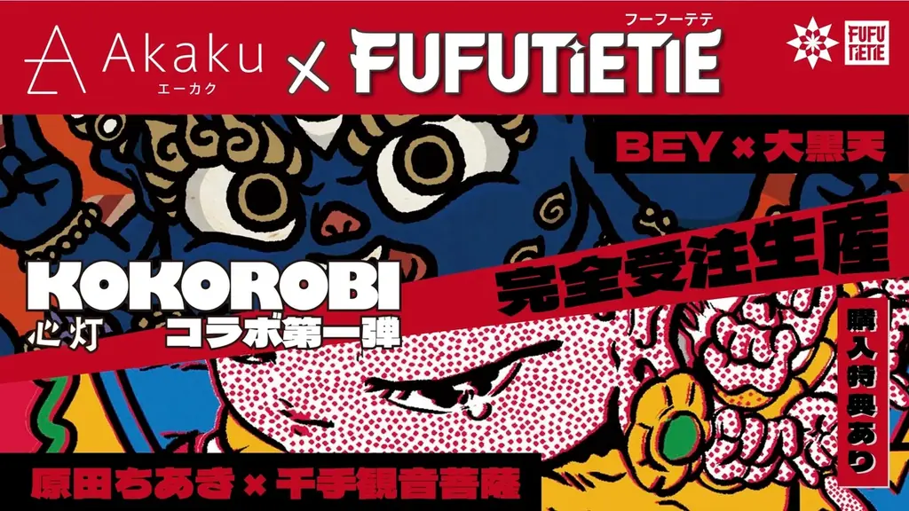 9/26開始｜原田ちあき×BEYのKOKOROBIフィギュア