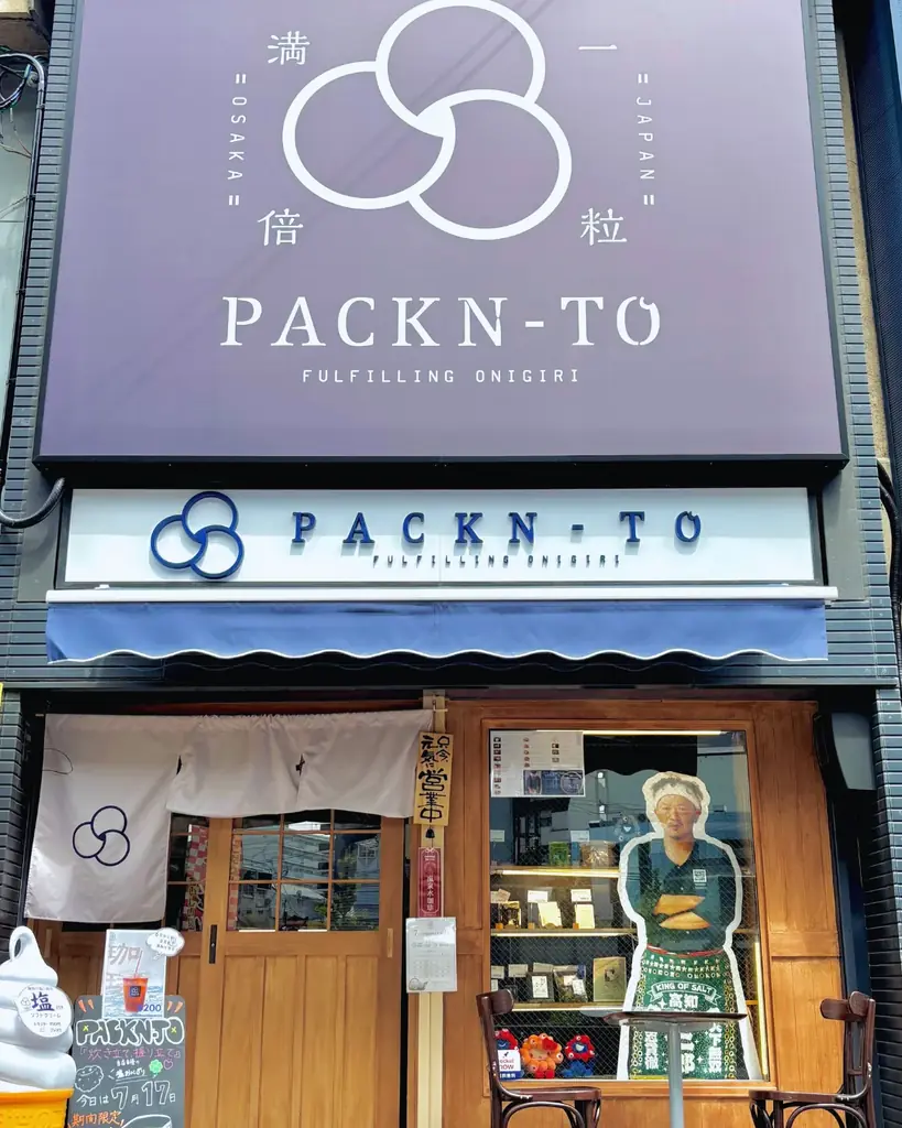 大阪・関西万博で累計約6万食を提供した「PACKN-TO」が万博メモリアルイベント「1st Anniversary EXPO 2025～あの驚きと感動をもう一度～ 」にキッチンカーで出店 画像 5
