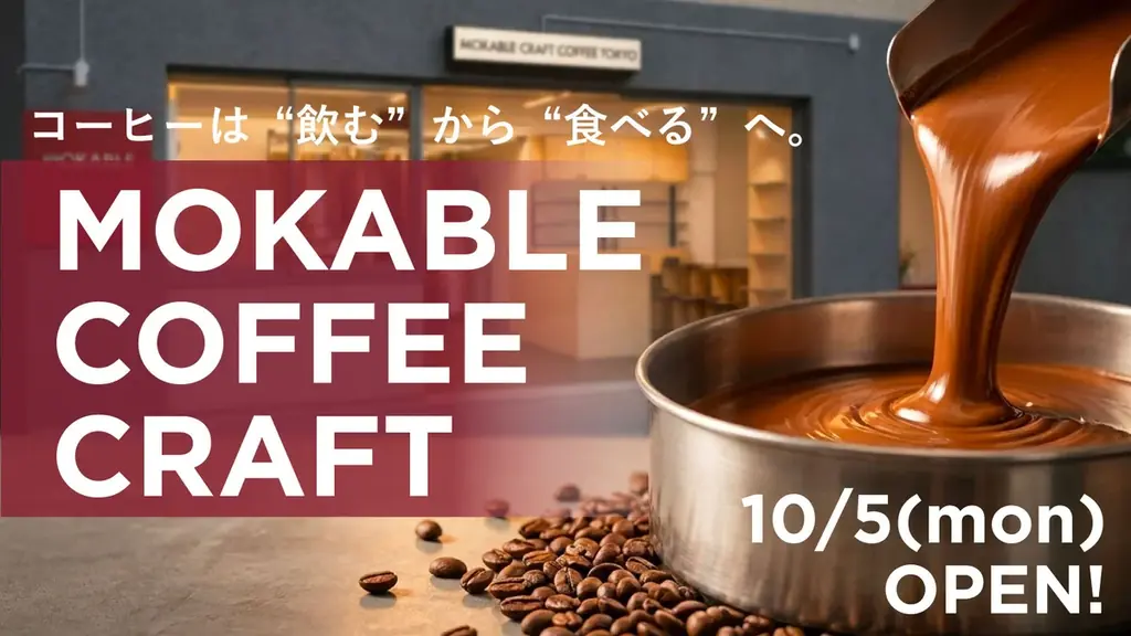 コーヒーは“飲む”から“食べる”へ。クラウドファンディングが公開初日に目標金額30万円達成 画像 1