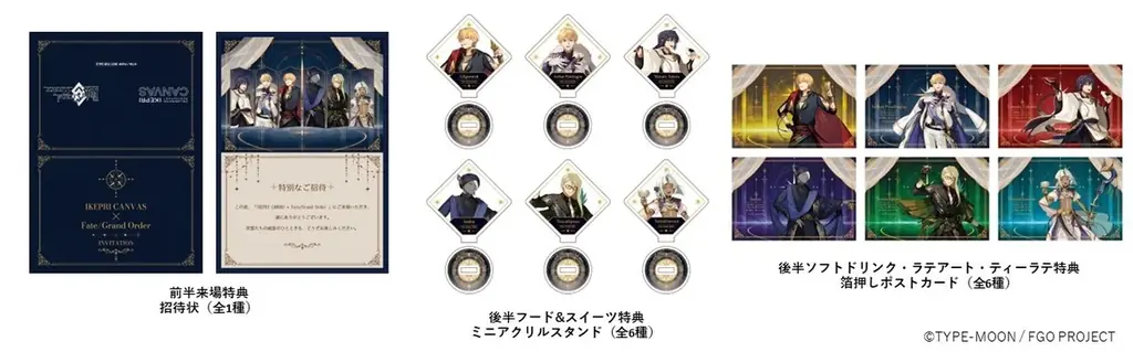 【サンシャインシティプリンスホテル】「IKEPRI CANVAS」にて『Fate/Grand Order』とのコラボレーションレストランを開催 画像 5