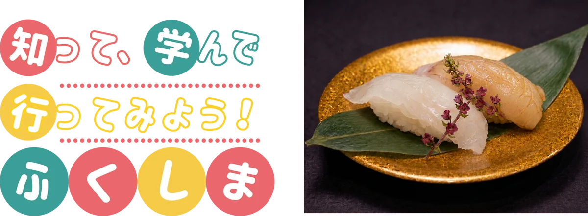 万博記念公園に全国各地の魚介グルメが大集合！SAKANA&JAPAN FESTIVAL魚ジャパンフェス2026 in 万博記念公園 画像 9