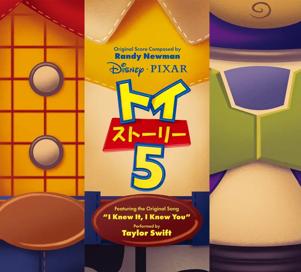 ディズニー＆ピクサー最新作『トイ・ストーリー５』オリジナル・サウンドトラックCD　9月25日（金）発売！ 画像 1