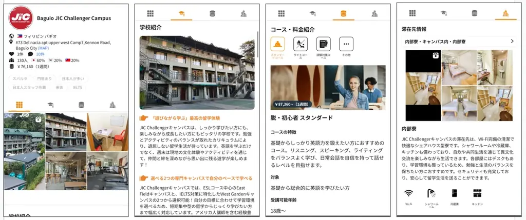 【ネイティブキャンプ留学】語学学校「JIC」2026年クリスマス＆ニューイヤープロモを実施 画像 8