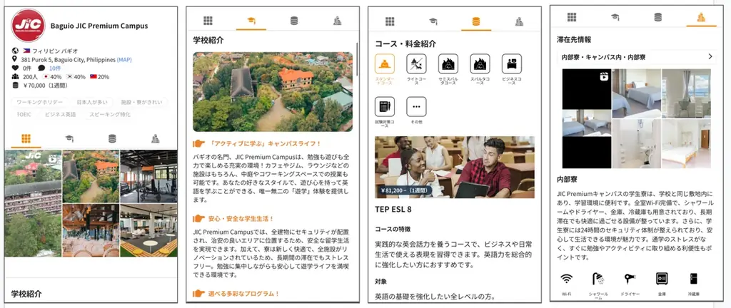 【ネイティブキャンプ留学】語学学校「JIC」2026年クリスマス＆ニューイヤープロモを実施 画像 9