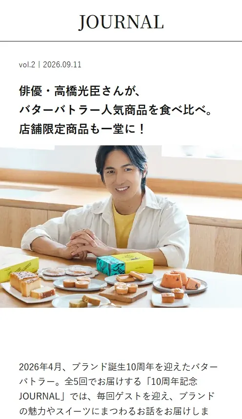 ＜Butter Butler誕生10周年記念ノベルティ第3弾！＞ 10月1日（木）より、【バターバトラー】のあの黄色いショッパーが、ミニチュアキーホルダーになって登場。 画像 6