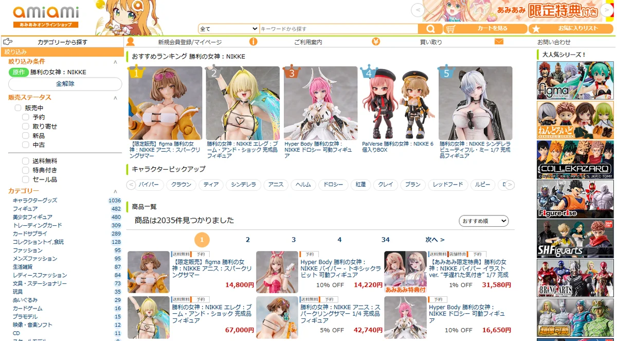 『勝利の女神：NIKKE』より、「バイパー イラストver. “手遅れた気付き”」のフィギュアが豪華版と通常版で登場。あみあみ限定特典付きでご案内中。 画像 22