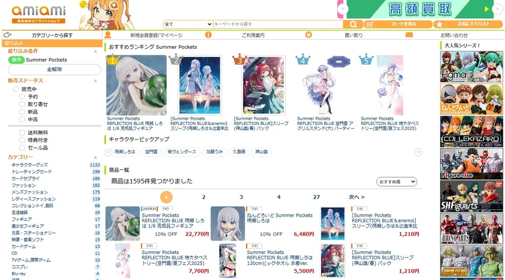 大人気ゲーム『Summer Pockets REFLECTION BLUE』より、「鳴瀬しろは」がフィギュアで登場。あみあみにて予約受付中。 画像 19