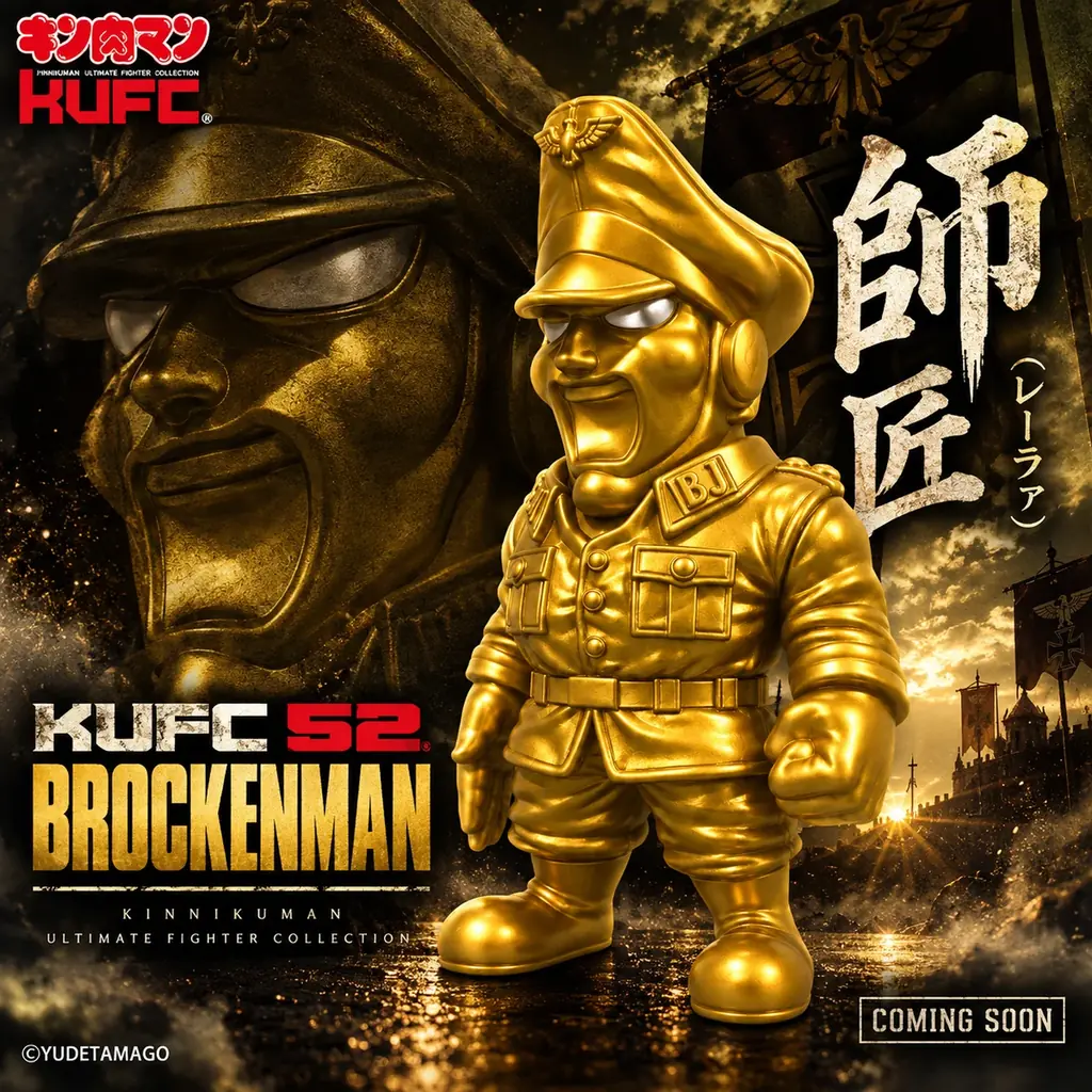 累計発行部数8,500万部の人気漫画『キン肉マン』よりラーメンマン＆モンゴルマンがKUFCハイグレードで登場！「闘将プレミアムセット」9月25日20時予約開始 画像 15