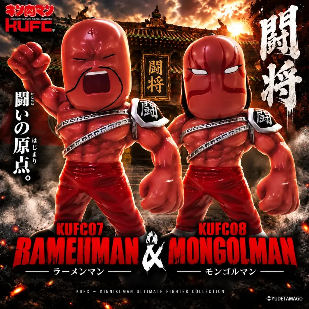 累計発行部数8,500万部の人気漫画『キン肉マン』よりラーメンマン＆モンゴルマンがKUFCハイグレードで登場！「闘将プレミアムセット」9月25日20時予約開始 画像 4