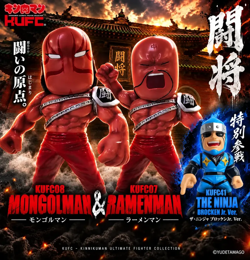 累計発行部数8,500万部の人気漫画『キン肉マン』よりラーメンマン＆モンゴルマンがKUFCハイグレードで登場！「闘将プレミアムセット」9月25日20時予約開始 画像 6
