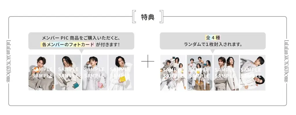 【#モナキ解禁】「モナキ×ルルルン」クールな新ビジュアル公開！　　フェイスマスクブランドNo.1「ルルルン」アンバサダー就任を記念した特別企画第2弾がスタート 画像 8
