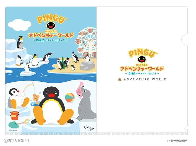 「PINGU™ meets アドベンチャーワールド」続報！特典付き入園券＆コラボメニュー・ギフトが登場！ 画像 4