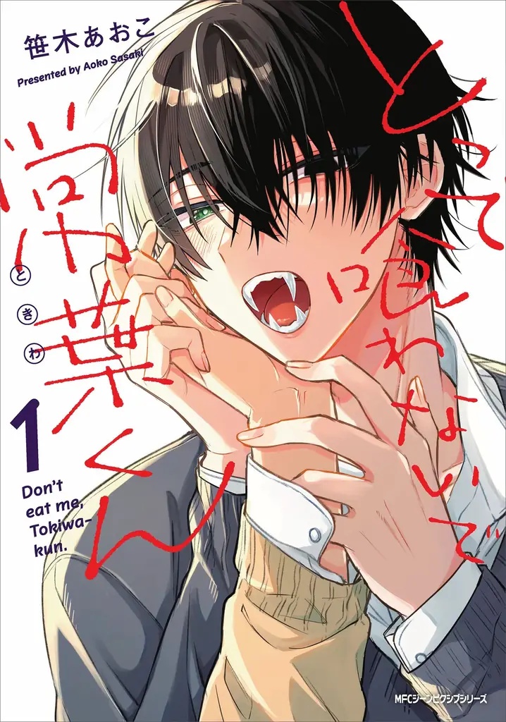 漫画単行本発売