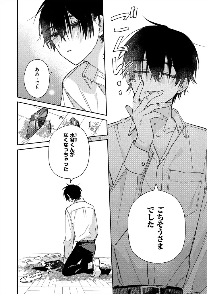 【怪奇×快感──好きで、食べたくて、ごめんね。】『とって喰わないで常葉くん　1』が2026年9月26日（土）に発売！ 画像 10
