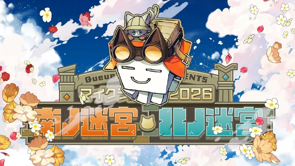 【大人気YouTubeイベントの小説版！】『マイクラ肝試し2026 南ノ迷宮・北ノ迷宮』角川つばさBOOKSより本日発売！ 画像 3