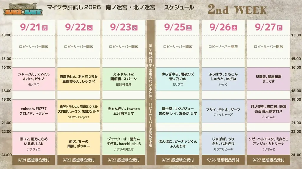 【大人気YouTubeイベントの小説版！】『マイクラ肝試し2026 南ノ迷宮・北ノ迷宮』角川つばさBOOKSより本日発売！ 画像 5