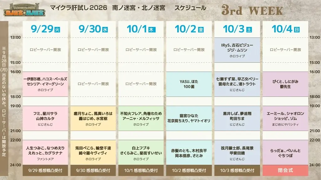 【大人気YouTubeイベントの小説版！】『マイクラ肝試し2026 南ノ迷宮・北ノ迷宮』角川つばさBOOKSより本日発売！ 画像 6