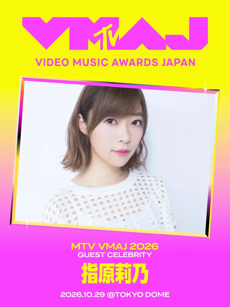 2026年10月29日(木)東京ドームにて開催する音楽アワード「MTV VMAJ 2026」LIVE ACTに島袋寛子(SPEED)、ゲストに指原莉乃、渋谷龍太(SUPER BEAVER)が出演決定！ 画像 3
