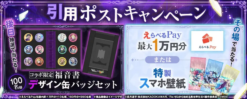 TVアニメ『Re:ゼロから始める異世界生活』×「モンスト」コラボ第2弾を9月27日（日）0：00より開催！ 画像 18