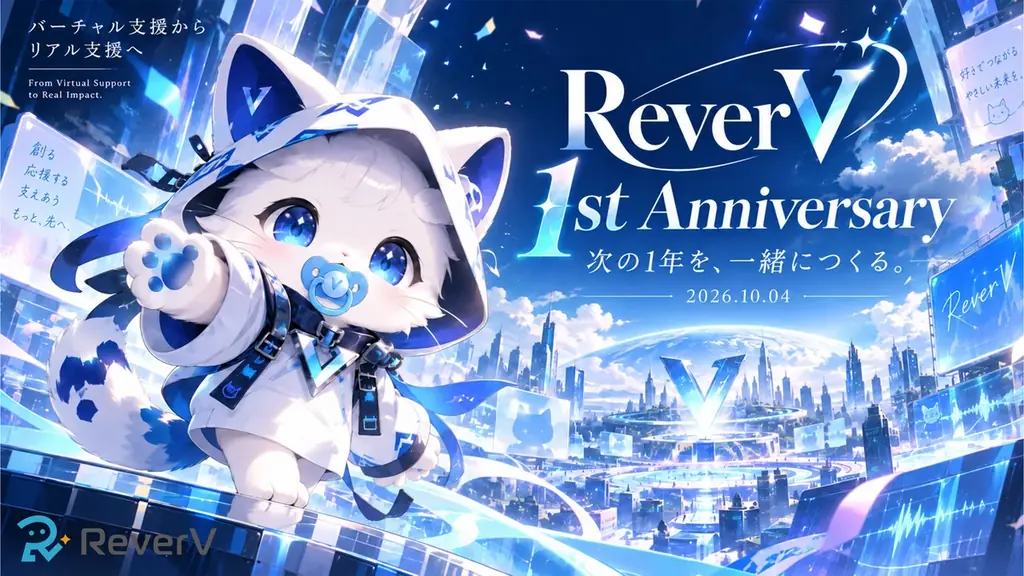 「好き」を仕事につなげる就労継続支援B型「ReverV」が設立1周年。10月4日に記念ライブ配信を開催 画像 1