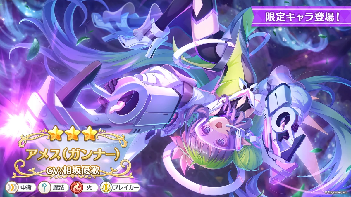 アニメRPG『プリンセスコネクト！Re:Dive』メインストーリー第4部『十二星戯編』が9月30日に開幕決定！ 画像 10