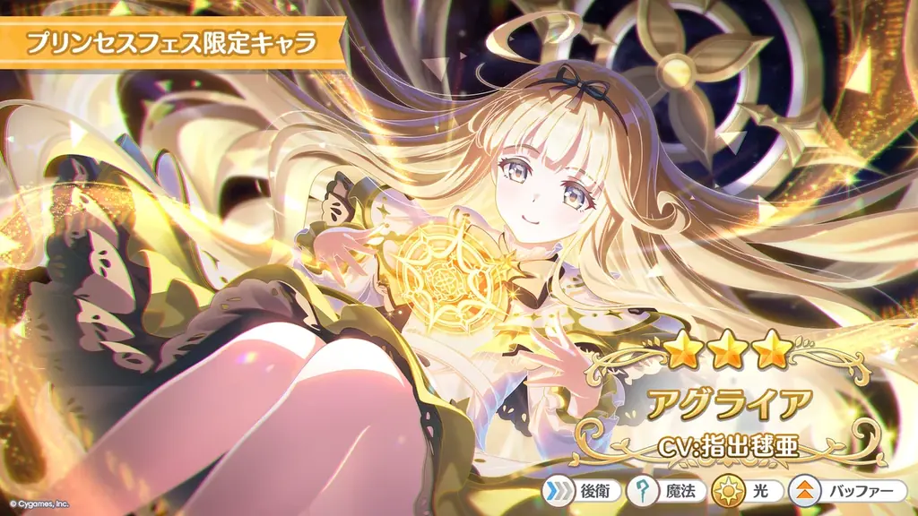 アニメRPG『プリンセスコネクト！Re:Dive』メインストーリー第4部『十二星戯編』が9月30日に開幕決定！ 画像 8