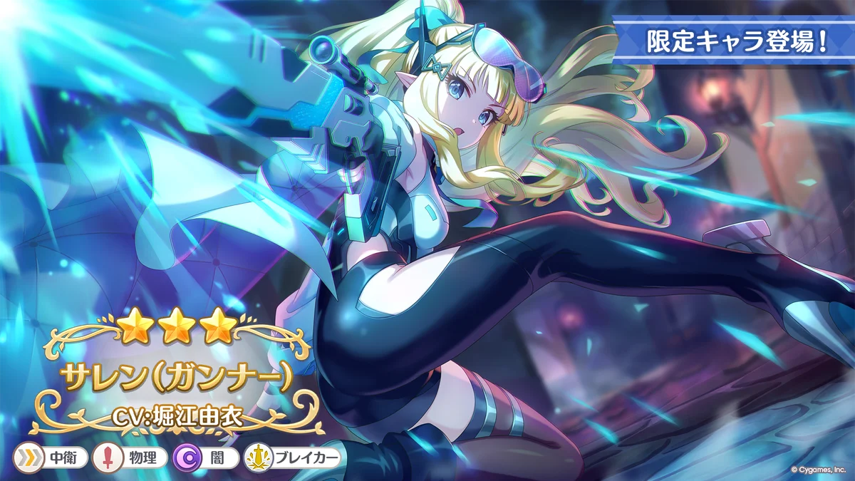 アニメRPG『プリンセスコネクト！Re:Dive』メインストーリー第4部『十二星戯編』が9月30日に開幕決定！ 画像 9
