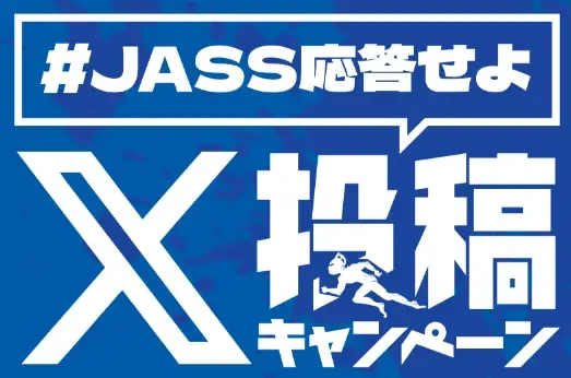 鹿児島県JA-SS×ウルトラマンシリーズ『ウルトラSS級キャンペーン』始動！ウルトラなチャンスを見逃すな！ 画像 13