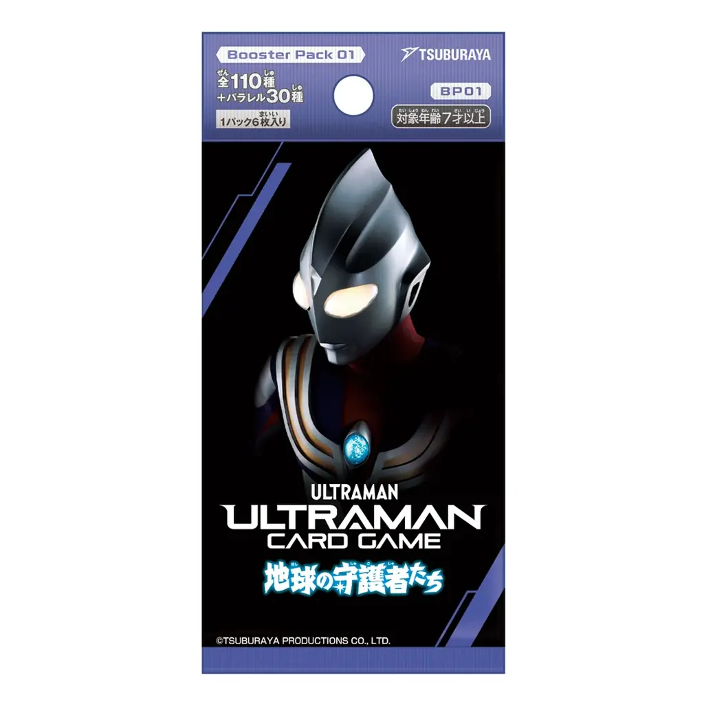 鹿児島県JA-SS×ウルトラマンシリーズ『ウルトラSS級キャンペーン』始動！ウルトラなチャンスを見逃すな！ 画像 9