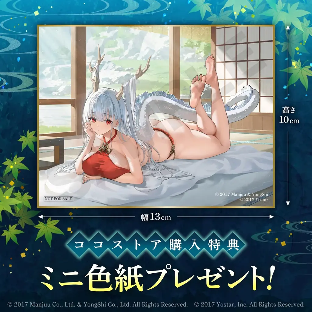龍神の気品をまとい、のんびりとくつろぐ四万十を立体化！ 画像 2