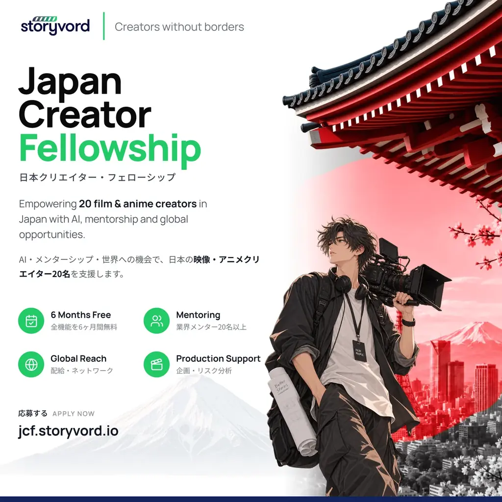 Storyvord、日本市場に参入 映画・アニメ制作者20名を支援する「Japan Creator Fellowship」の応募受付を開始 画像 1
