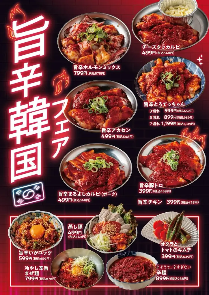【酒税改正より、さらにお得に！】まるよし精肉店全店で「生ビール半額祭り」開催！10月1日〜8日の8日間限定 画像 5