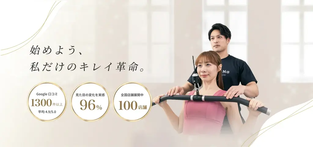 ReViNa静岡・安倍川店が10月15日オープン、料金と無料体験を紹介