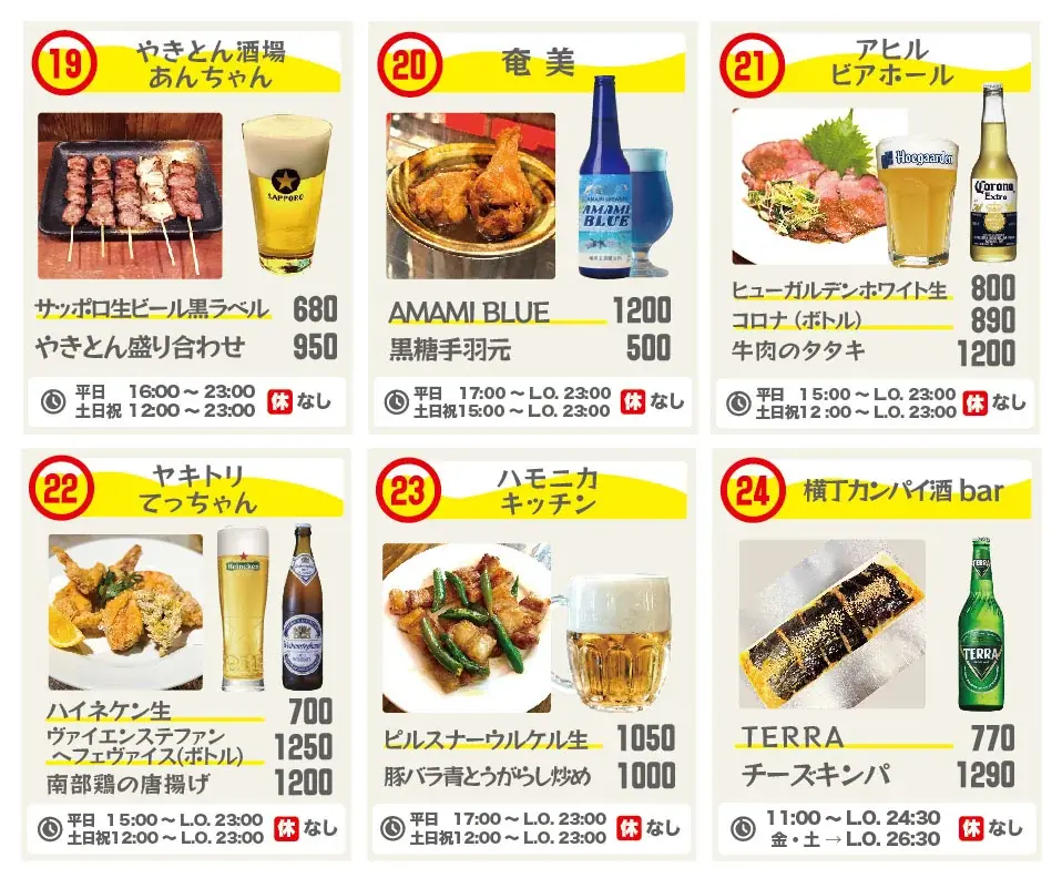 第10回　吉祥寺ワールドビアフェス2026　10月9日(金)より開催！ 画像 5